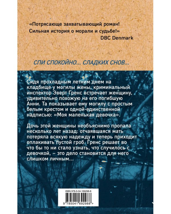 Сладких снов