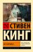 Бессонница
