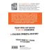 Психология. Плюс 1 победа Почему мужчины врут, а женщины ревут