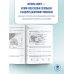 Подготовка к основному государственному экзамену ОГЭ. География. 100 заданий с картами, графиками, схемами