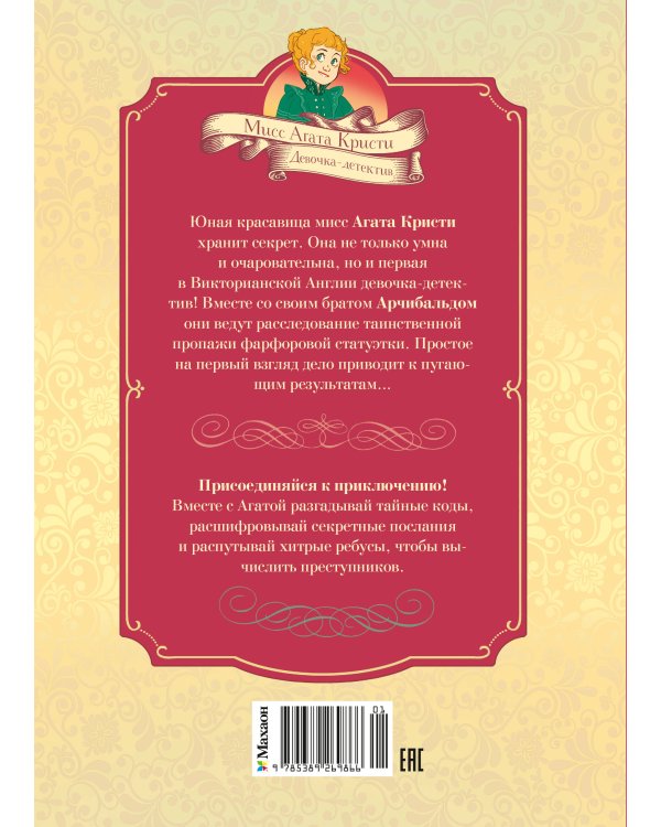 Дополнительное изображение книги «Призраки Лондона. Дело №1»