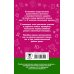 Академия начального образования Диктанты повышенной сложности. 1 - 2 классы