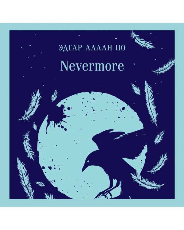 Nevermore