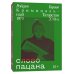 Слово пацана. Криминальный Татарстан 1970-2010