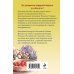 Дополнительное изображение книги «Тени яблоневой аллеи»