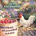 Дополнительное изображение книги «Тени яблоневой аллеи»