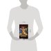 Дополнительное изображение книги «Последний богатырь. Колобок. Официальная новеллизация»