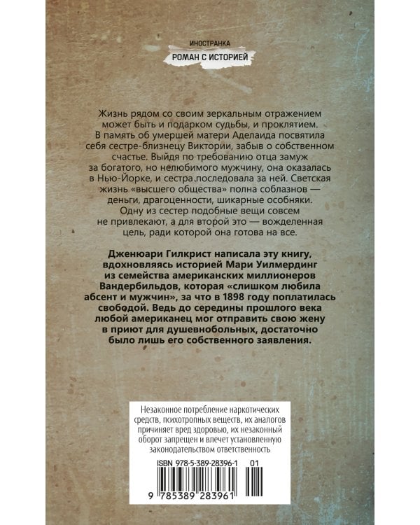 Дополнительное изображение книги «Тень моей сестры»