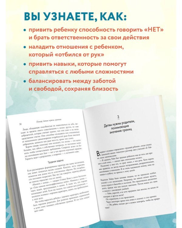 Как воспитать в ребенке чувство ответственности. 10 принципов, которые должен знать каждый родитель