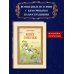 Конёк-горбунок (ил. Т. Муравьёвой)