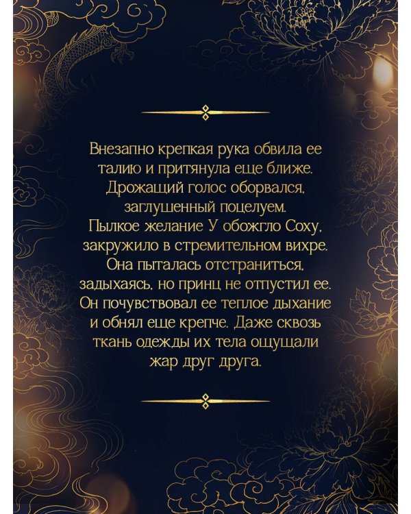Дополнительное изображение книги «Женщина, создавшая короля. Книга 1»