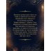 Дополнительное изображение книги «Женщина, создавшая короля. Книга 1»