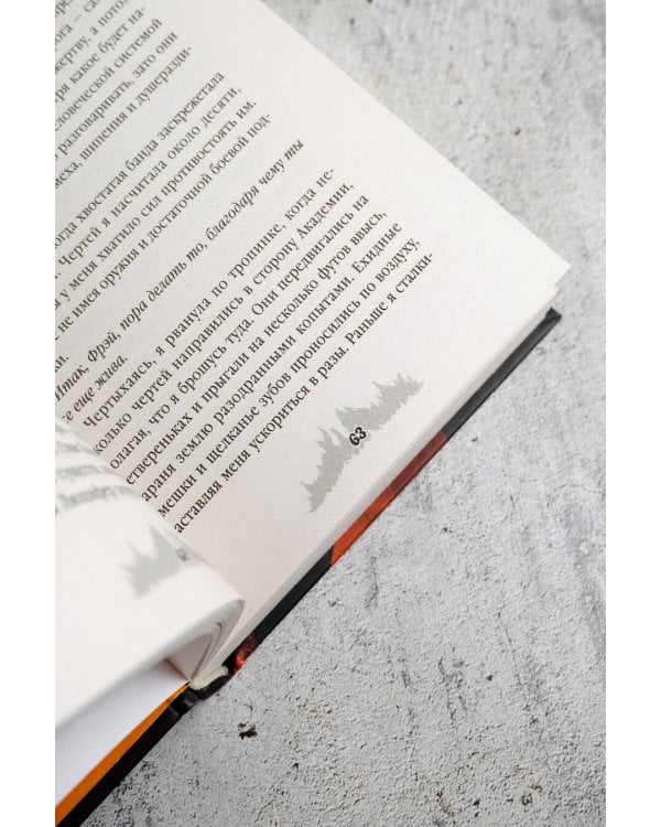 Ритмы дьявола