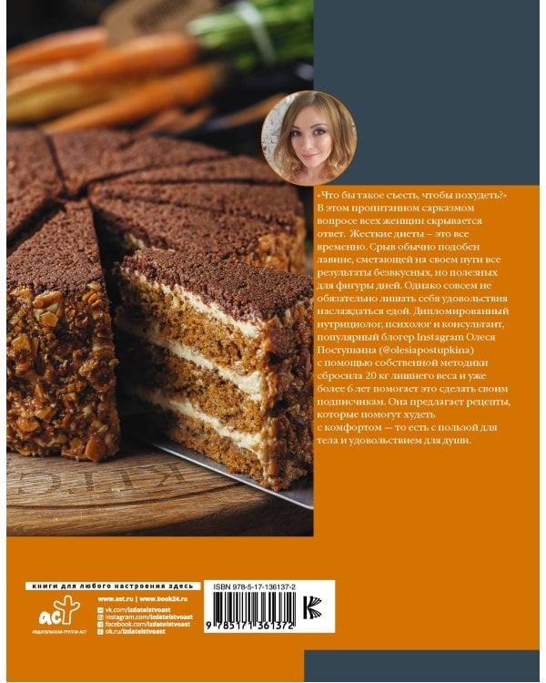 Похудительно вкусно. Просто, быстро, бюджетно