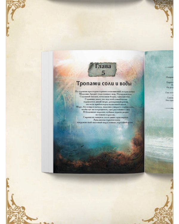 Травология Средневековья. Чудодейственные растения, древние рецепты и непостижимые тайны трав