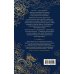 Дополнительное изображение книги «Женщина, создавшая короля. Книга 1»
