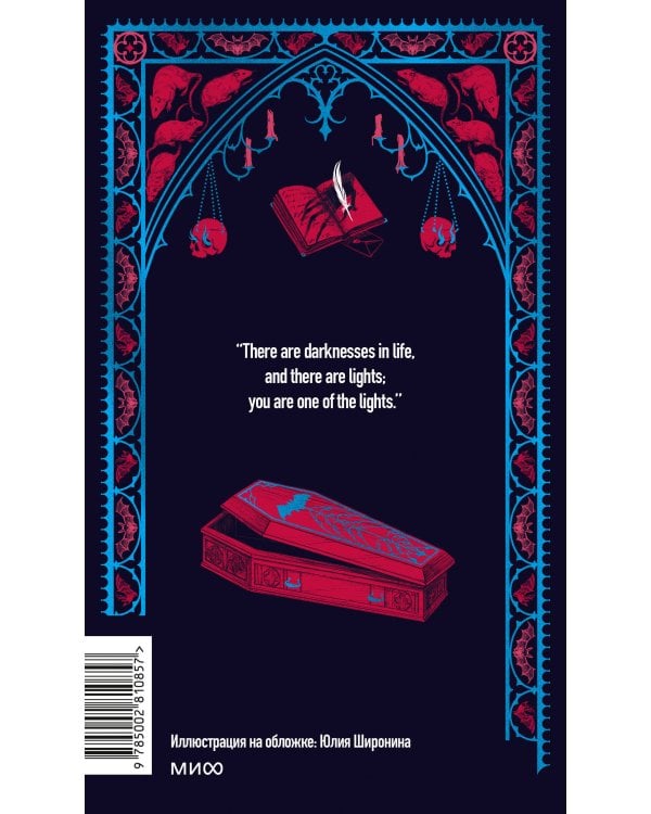 Dracula. Вечные истории в оригинале