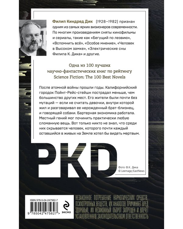 Дополнительное изображение книги «Доктор Смерть»