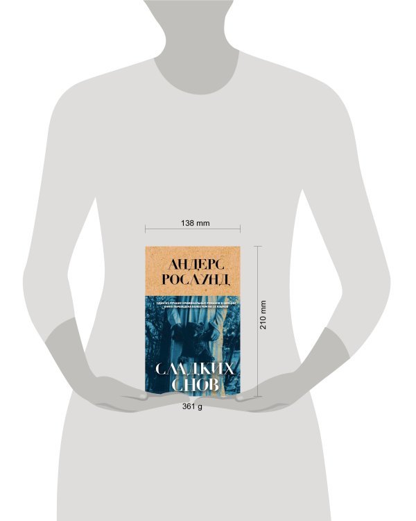 Сладких снов