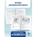 Подготовка к основному государственному экзамену ОГЭ. География. 100 заданий с картами, графиками, схемами