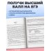 ЕГЭ-2027. Литература. Тренировочные варианты. 30 вариантов