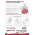Дополнительное изображение книги «Рисуем по клеткам. Фрукты и овощи»
