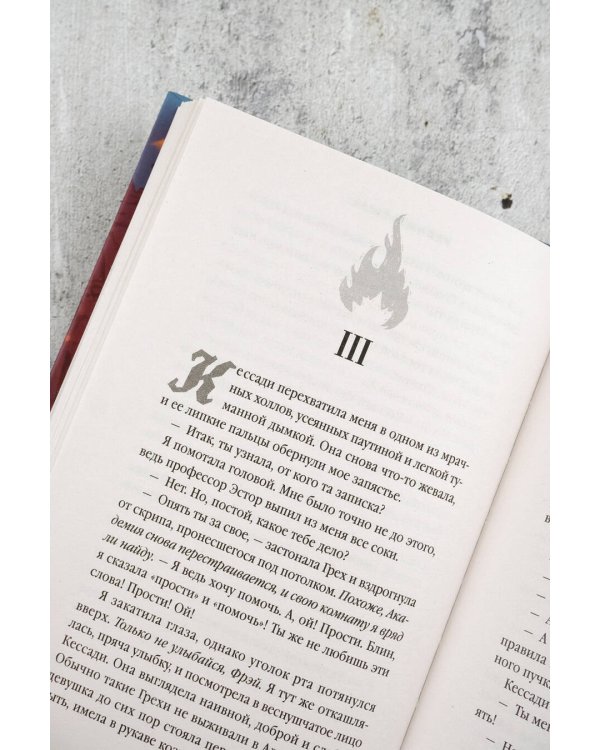 Ритмы дьявола