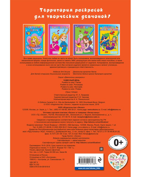 Чудесный день