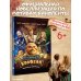 Дополнительное изображение книги «Последний богатырь. Колобок. Официальная новеллизация»