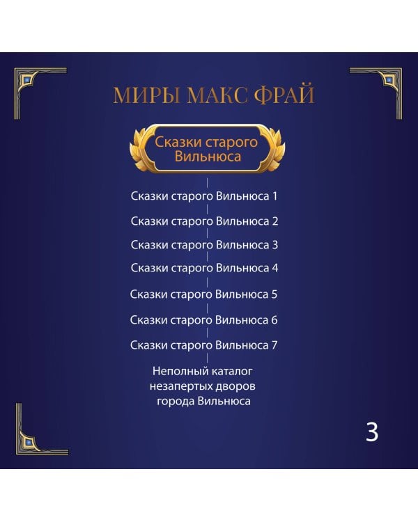 Жалобная книга