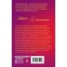 Эффект мотылька. Детективы Анны Даниловой. Новое оформление (обложка) Из жизни жен и любовниц