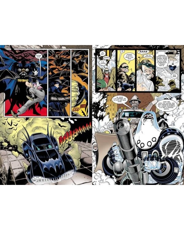 Бэтмен. Мистер Фриз