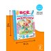 Читаем в детском саду и дома Всё, что нужно прочитать малышу в 5-6 лет