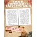Дополнительное изображение книги «Последний богатырь. Колобок. Официальная новеллизация»