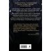 Дополнительное изображение книги «Комплект из 3 книг (Безмолвный Крик. Ловушка для Крика. Большая охота Крика)»
