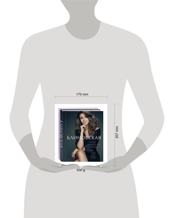 Мечты сбываются всегда! (книга+дневник желаний)