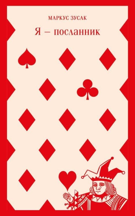 Магистраль. Главный тренд Я — посланник