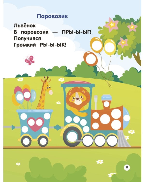 Машинки. Пальчиковые раскраски