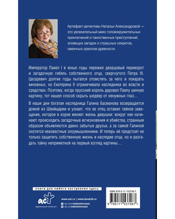 Возмездие леди Гамлет