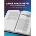 Будущее: прогнозы и технологии Революция разума: на подступах к Сингулярности. Как технологии изменят общество и сознание