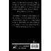 Дополнительное изображение книги «Rashōmon = Ворота Расёмон»