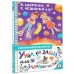 Школьноприкольно Учил, но забыл, или Задания на лето