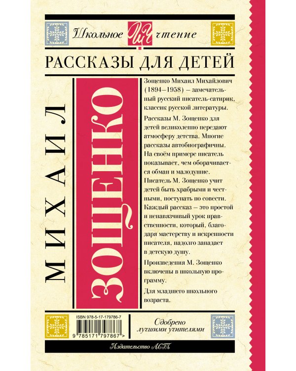 Рассказы для детей