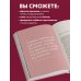 Психологическая забота о себе Ты вся светишься! Как зажечь внутреннее солнце и найти путь к счастью