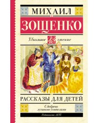 Рассказы для детей