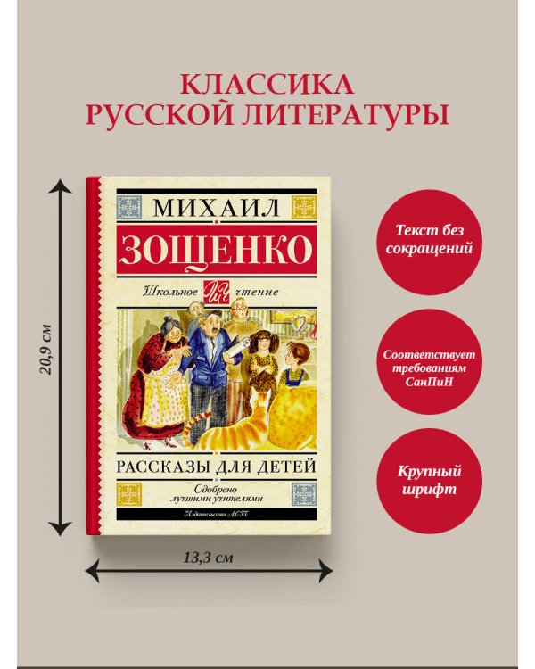 Рассказы для детей