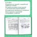 Окружающий мир. Суперсборник для подготовки к Всероссийским проверочным работам. 4 класс