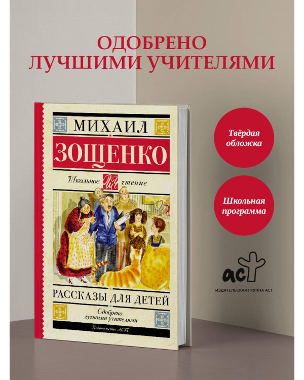 Рассказы для детей