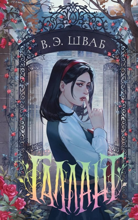 Хиты Young Adult. Коллекция Галлант