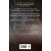 Дополнительное изображение книги «Комплект из 3 книг (Безмолвный Крик. Ловушка для Крика. Большая охота Крика)»